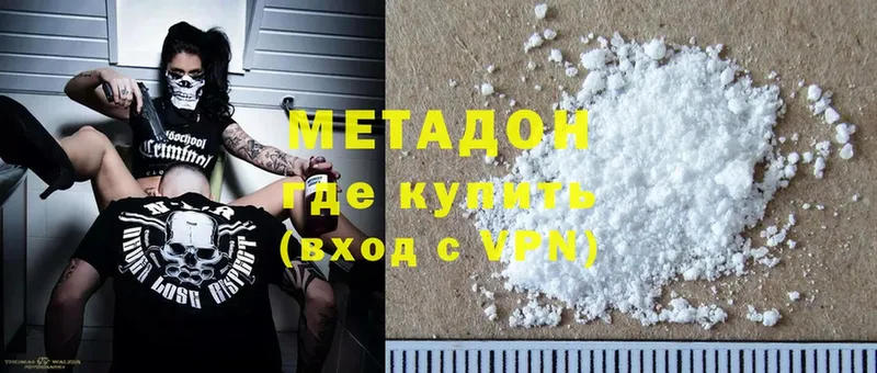 МЕТАДОН methadone  закладка  Устюжна 